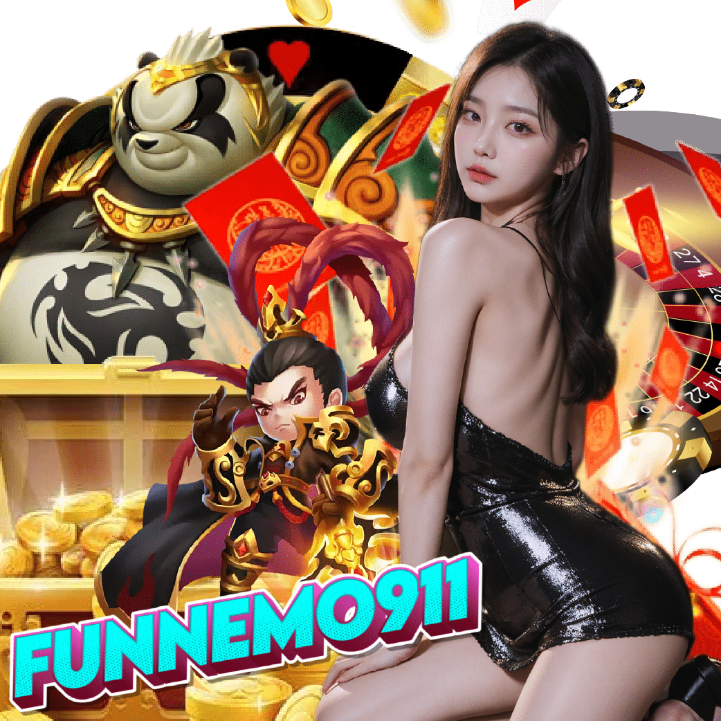 funnemo911 ฝากถอนออโต้